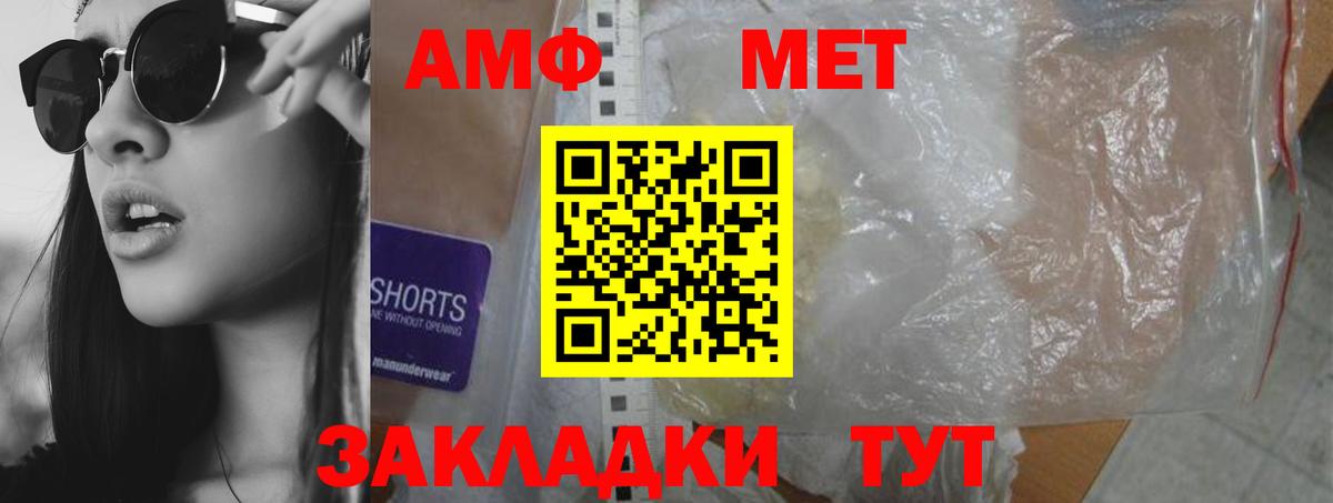 АМФ Розовый Тара