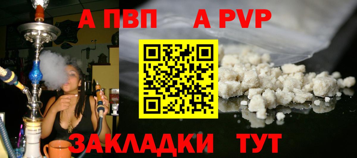 Тара  А ПВП VHQ  Вход с VPN  Alpha PVP Crystall  A-PVP Crystall 