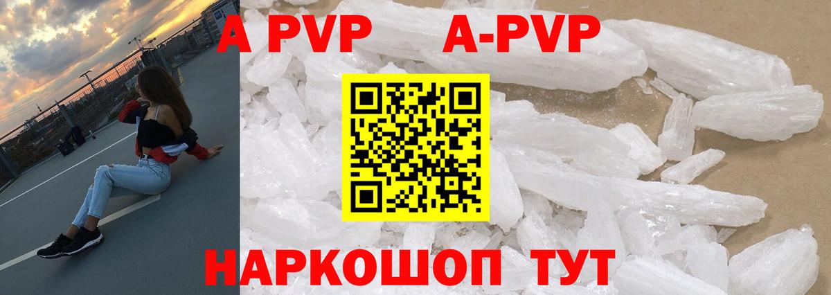 A PVP крисы CK Тара