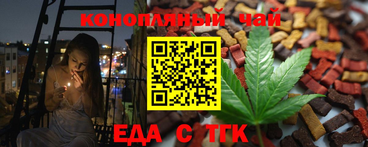 Тара  Cannafood марихуана  Вход с VPN 