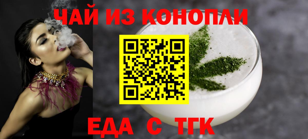 Canna-Cookies марихуана Тара