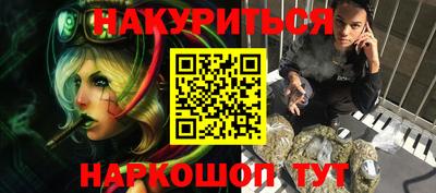 каннабис Наро-Фоминск