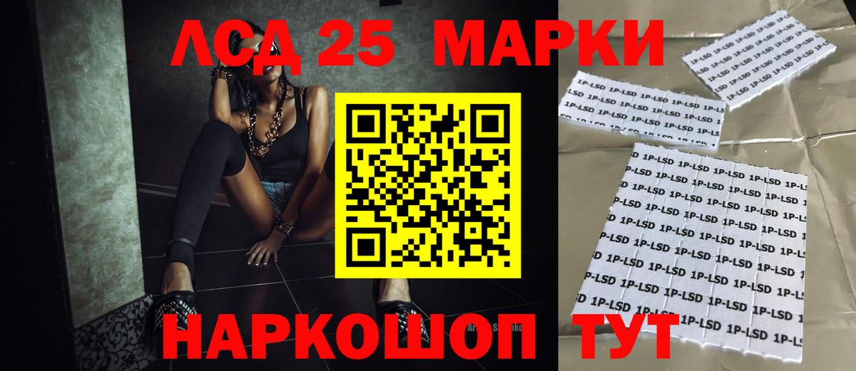 Лсд 25 экстази кислота Тара