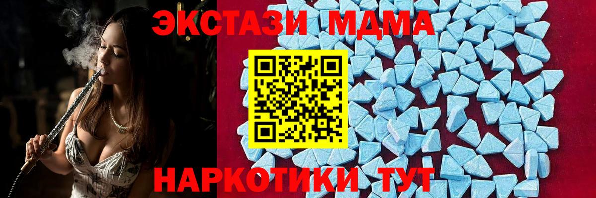 МДМА Molly  Вход с VPN  Тара 