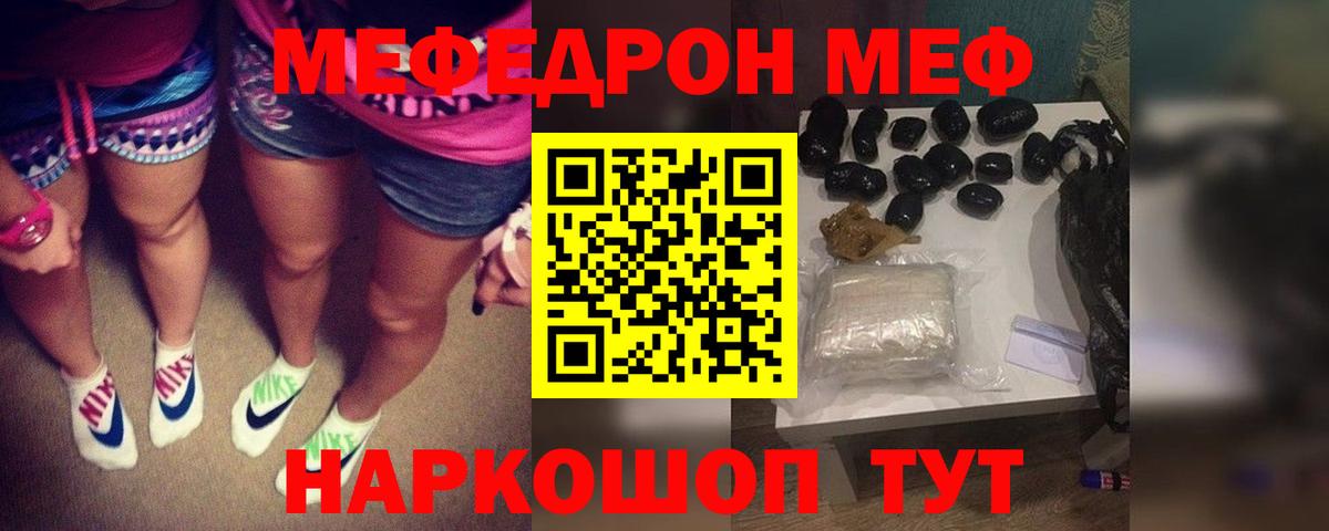 Тара  МЕФ  МЕФ mephedrone  Вход с VPN  Мефедрон кристаллы 