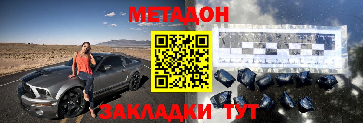 Тара  ссылка на мегу как зайти  Вход с VPN  МЕТАДОН мёд  площадка какой сайт  Метадон VHQ 