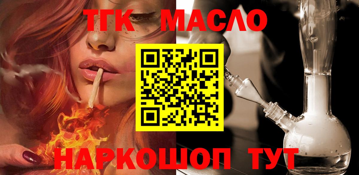 ТГК жижа Тара