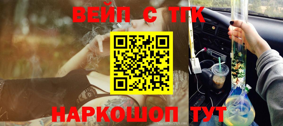 Тара  цена   Вход с VPN  ТГК THC oil 